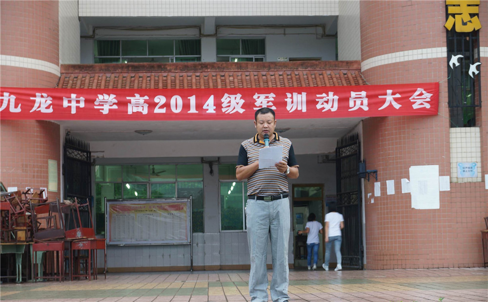 邻水县九龙中学2020年的招生计划发布了吗？