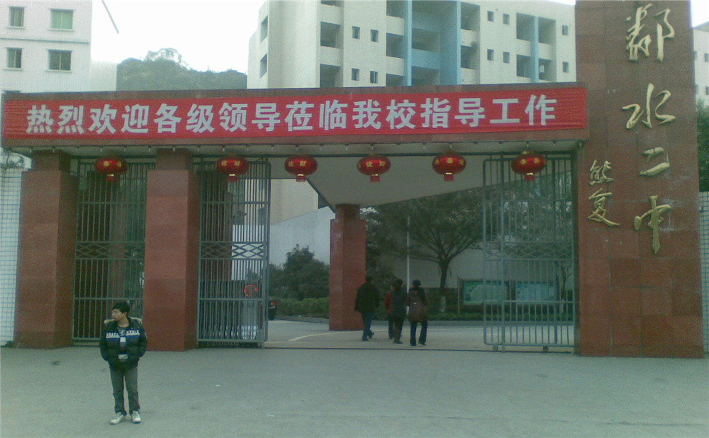 邻水二中2020年的招生计划公布了吗？