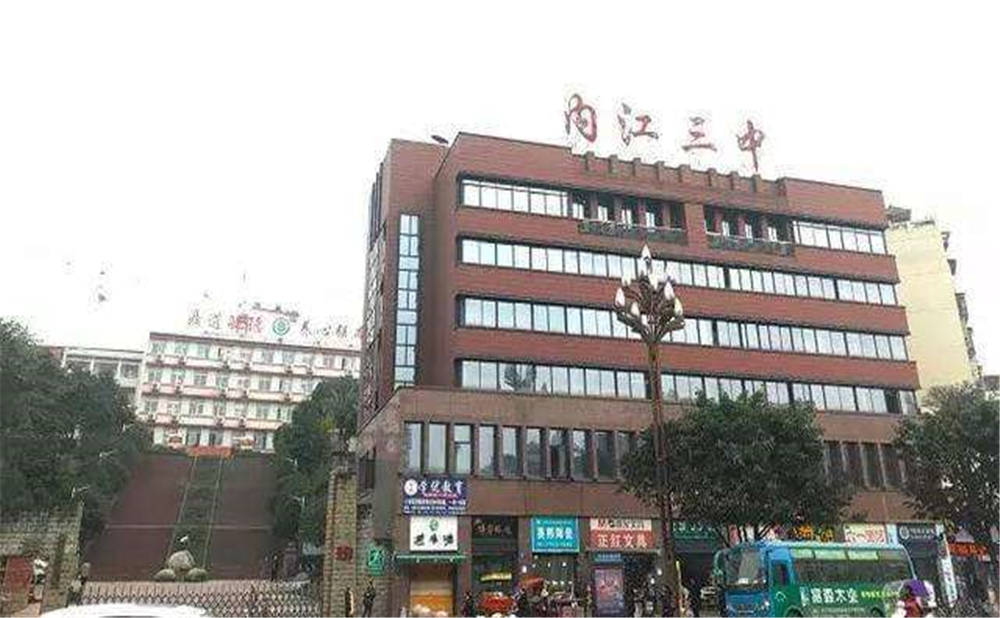 内江第三中学2020年招生计划公布了吗？