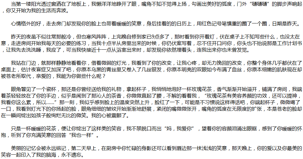 2020年中考满分作文说明文参考范文：最美的微笑