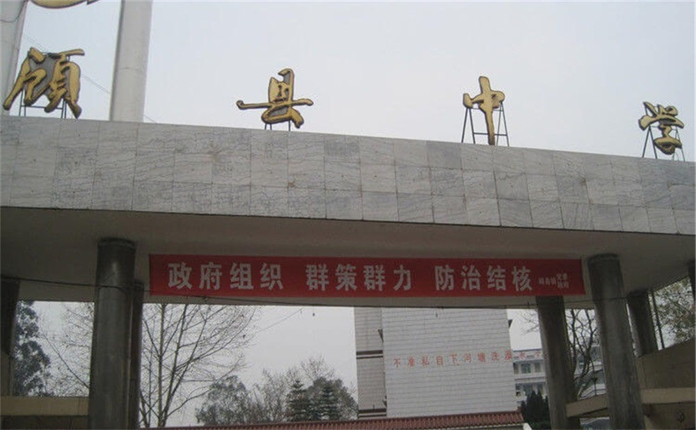 顾县中学2020年的招生计划公布了吗?