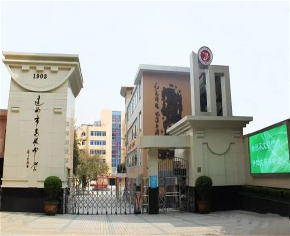 达州市高级中学2020年招生简章在哪儿看？
