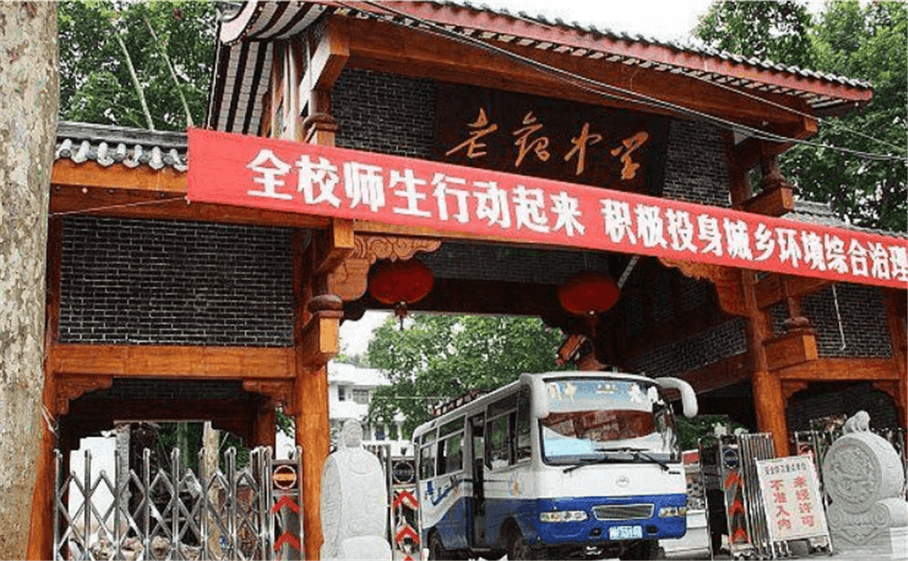 阆中市老观中学学校环境怎么样？