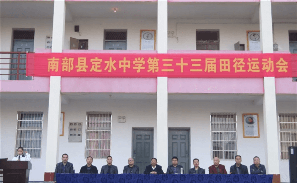 定水中学学校环境怎么样？