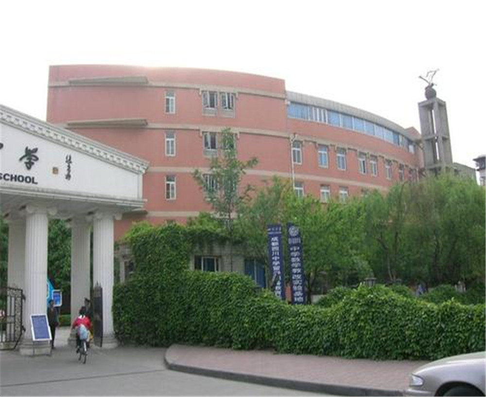 成都西川中学2020年中考录取分数线