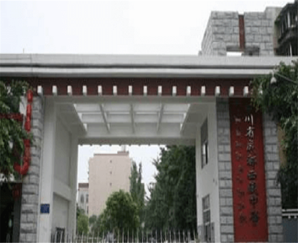 成都西藏中学2020年招生计划公布了吗？