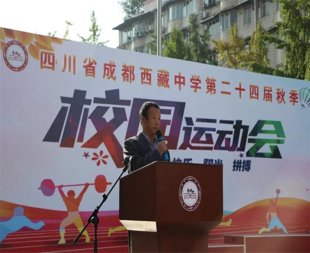 成都西藏中学的高中怎么样