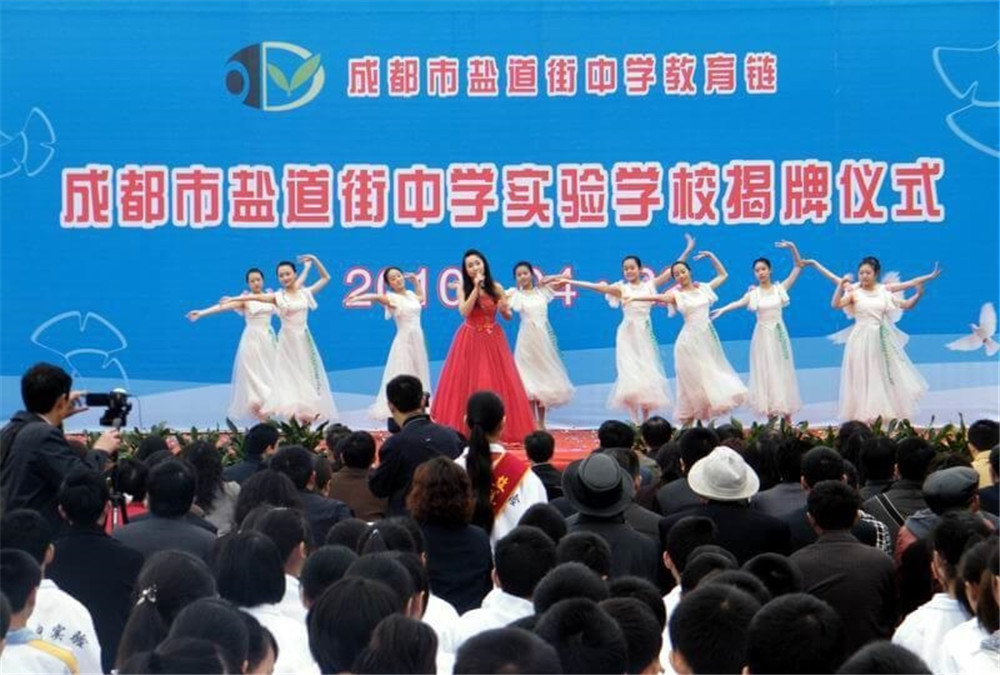 成都市盐道街中学2020年的招生计划公布了吗？