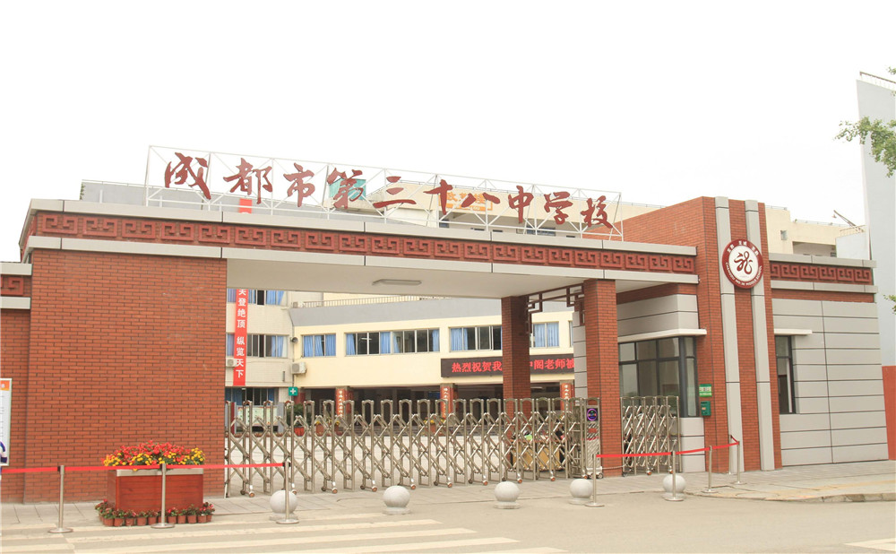 成都市第三十八中学2020年的招生计划公布了吗？