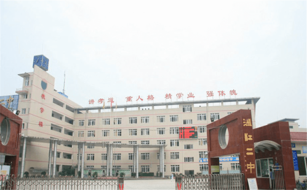 温江二中高中部的录取分数是多少？