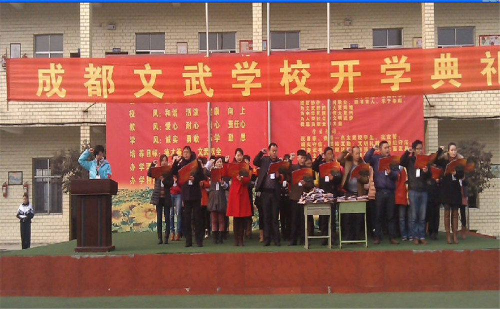 成都文武学校2020年的招生计划是多少?
