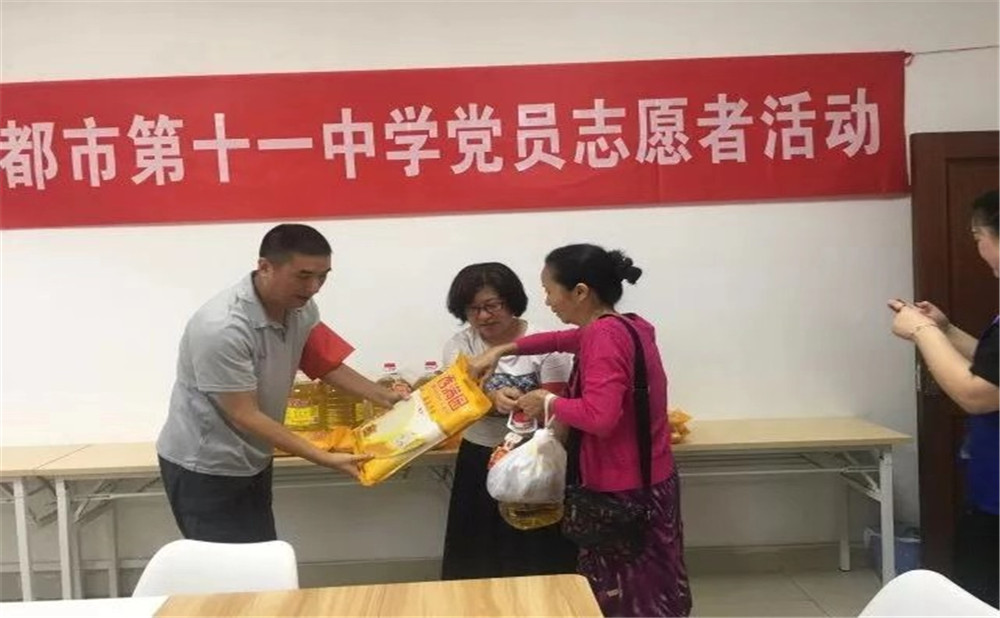 成都十一中学校怎么样？