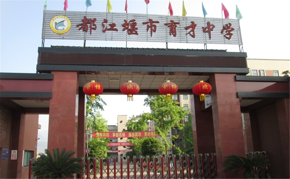 育才学校招生一年的学费是多少