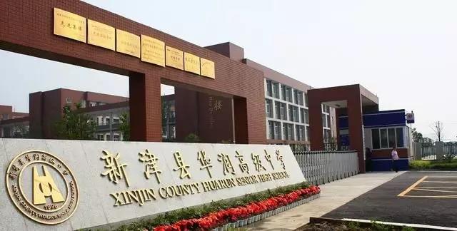 华润高级中学一年的学费是多少？