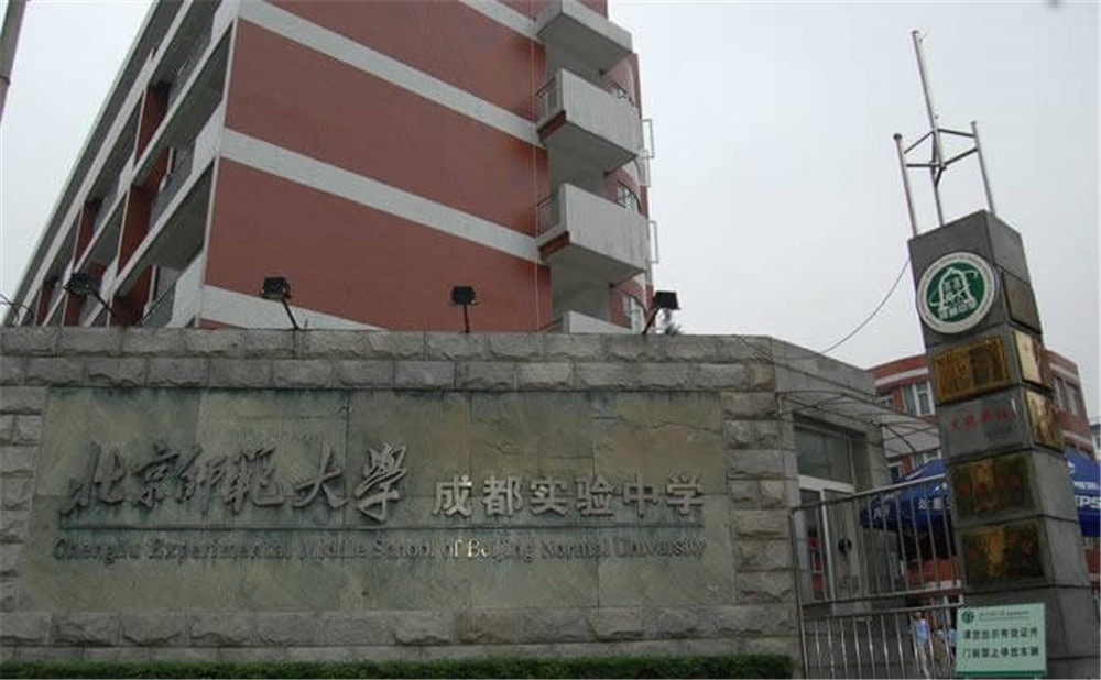 四川师范大学附属中学近三年的录取分数是多少