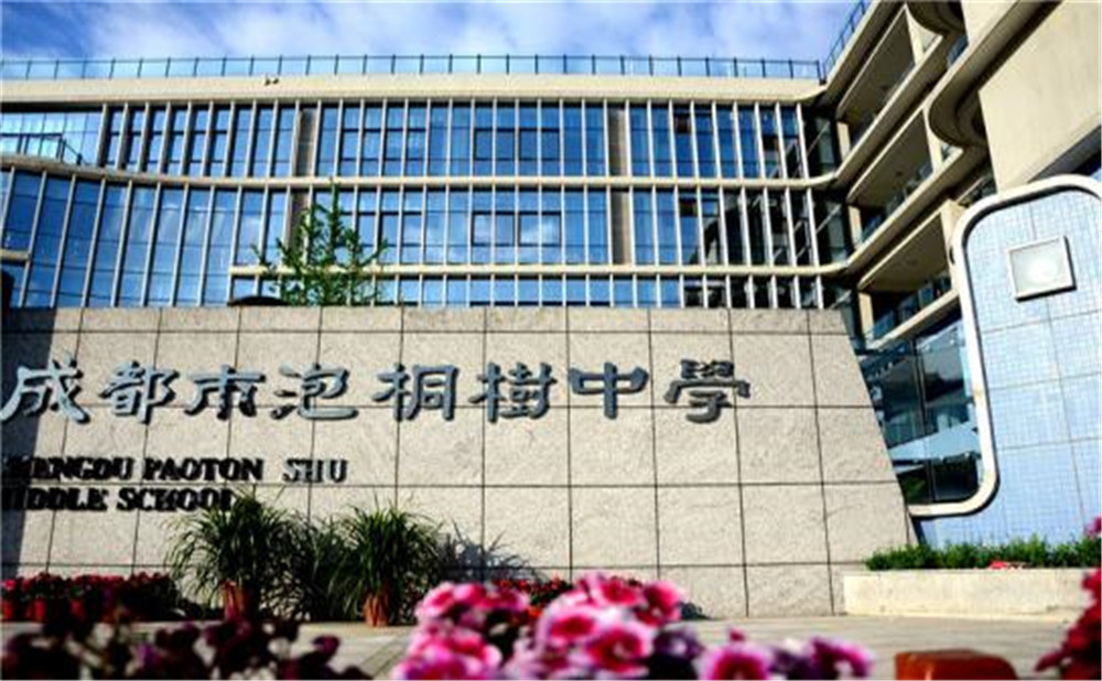 成都市泡桐树中学的高中住宿怎么样？