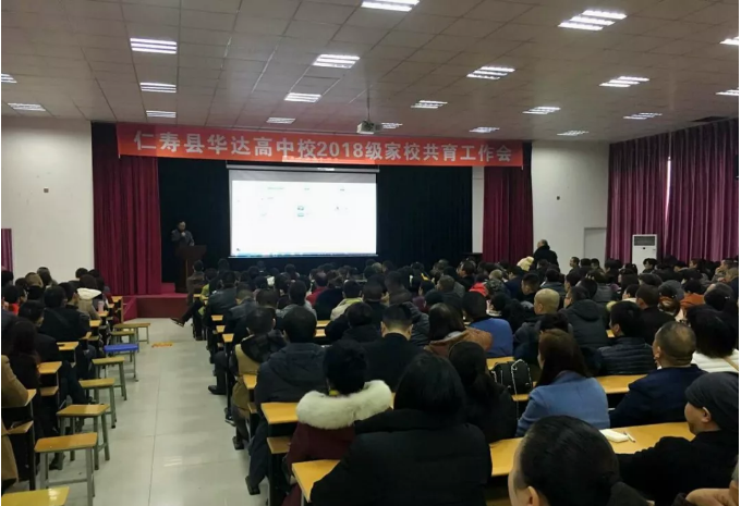 仁寿华达高中2020年的招生标准是什么？