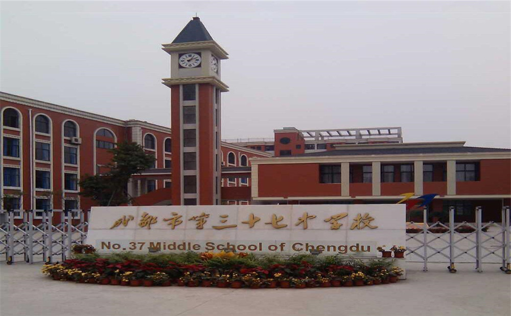 成都三十七中的高中住宿怎么样？
