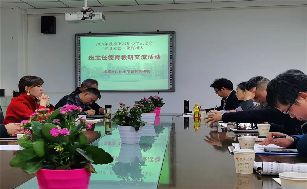 川化中学老师怎么样？