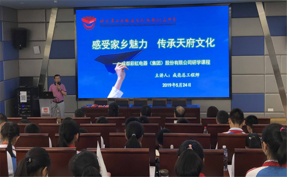 北京第二外国语学院成都附属中学高中一年的学费是多少？