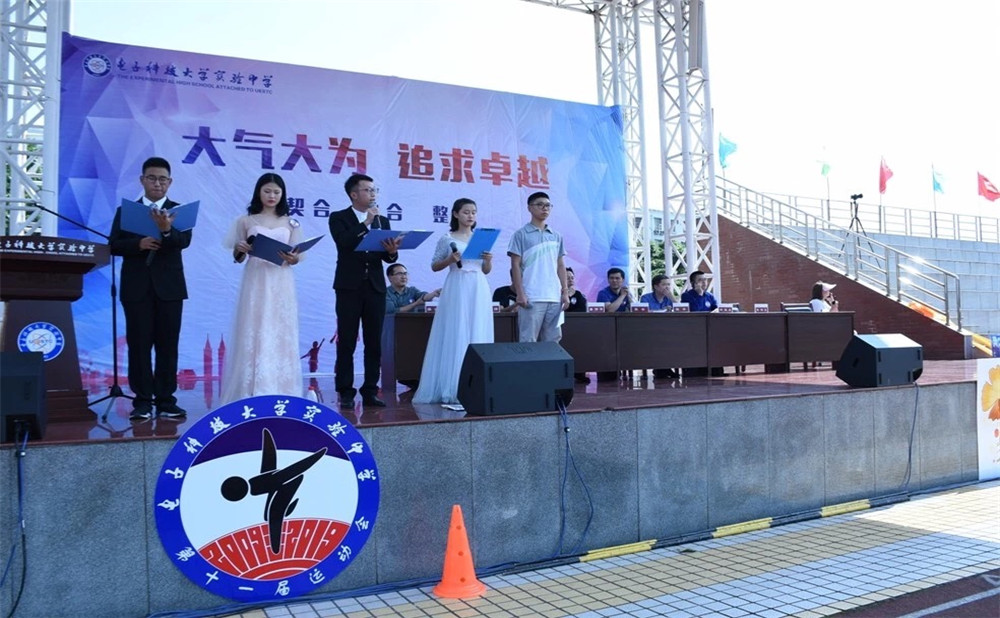 电子科技大学实验中学一年学费是多少？