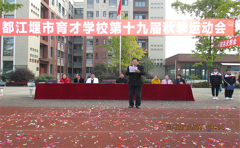育才学校录取分数是多少？