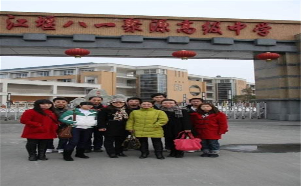 八一聚源高级中学录取分数是多少？