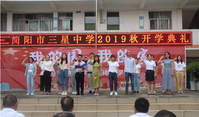 三星中学高中一年的学费是多少？