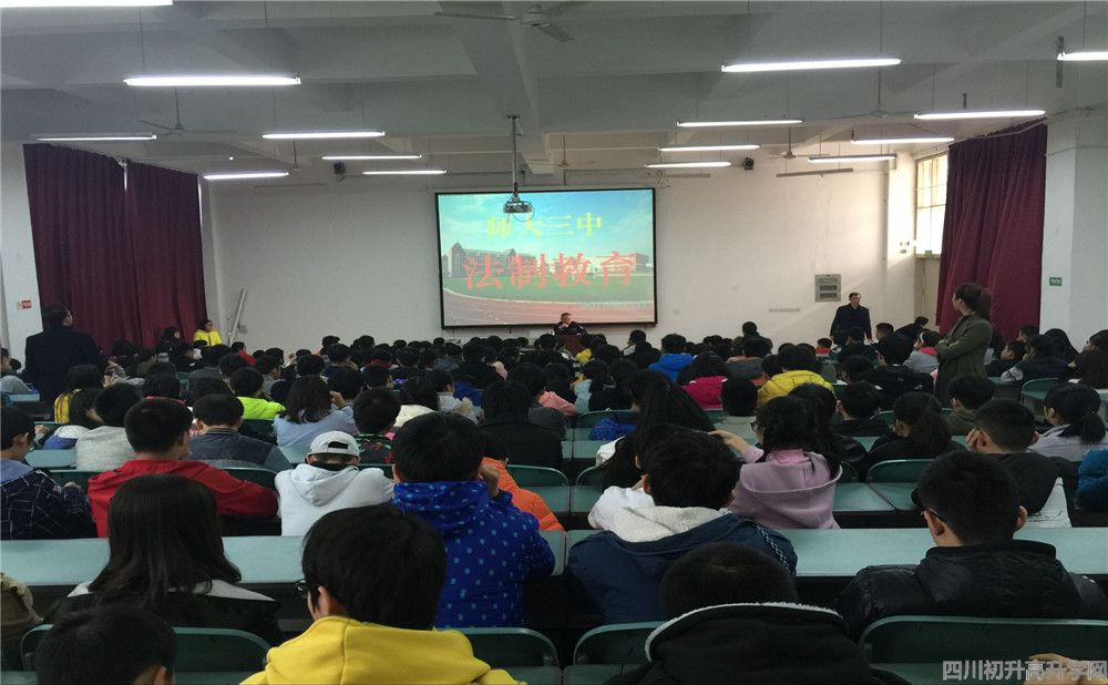 四川师范大学附属第三实验中学的录取分数是多少？