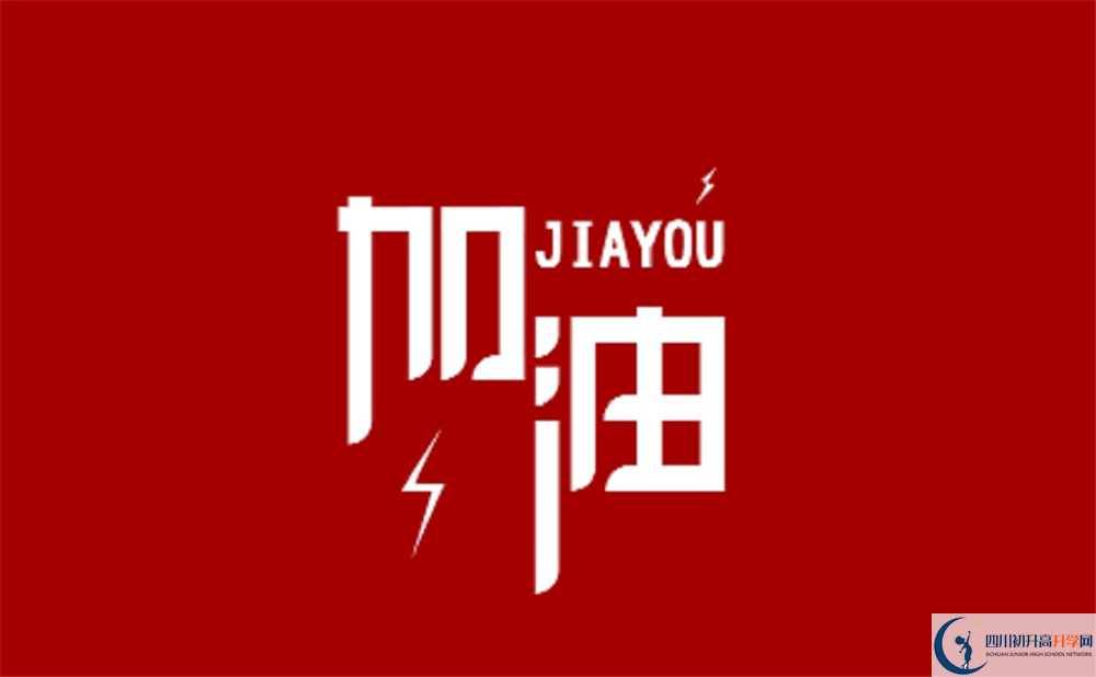 成都文武学校的宿舍怎么样？