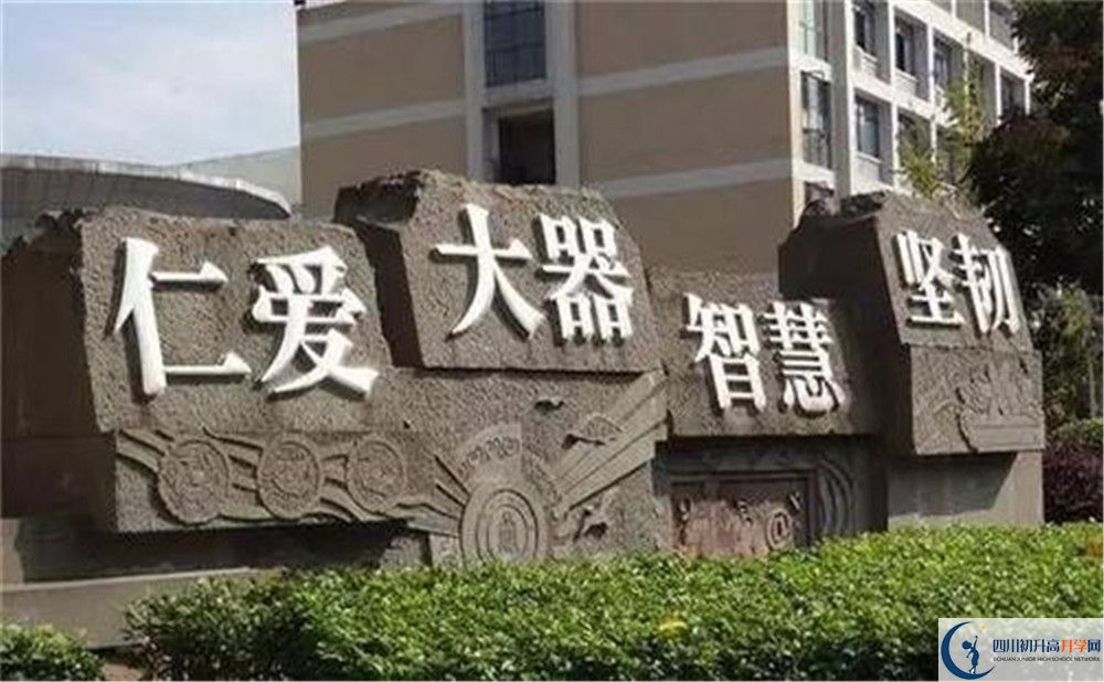 成都树德协进中学高中本部的录取分数是多少？