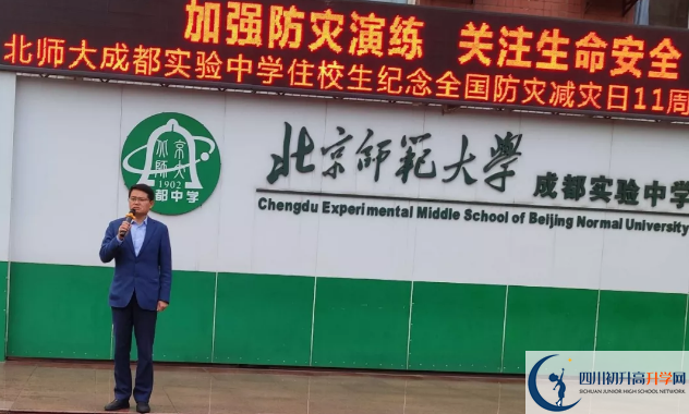 北师大成都实验中学的实验班怎么样？