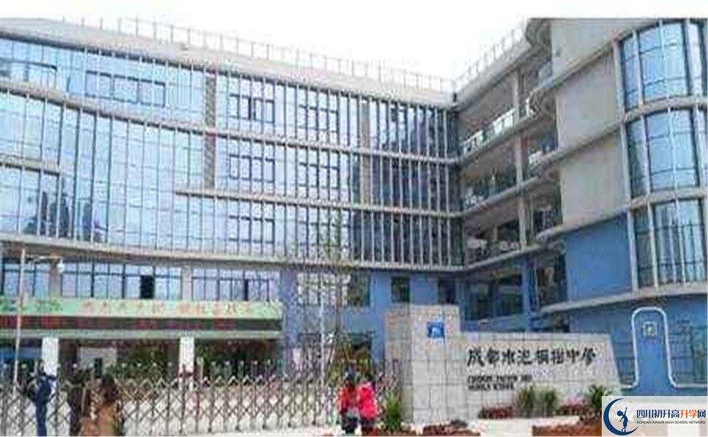 2020成都市泡桐树中学初升高的学费是多少？