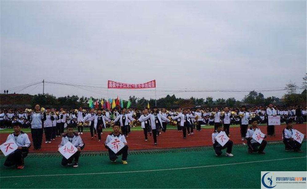2020年高板中学的升学率有多少？