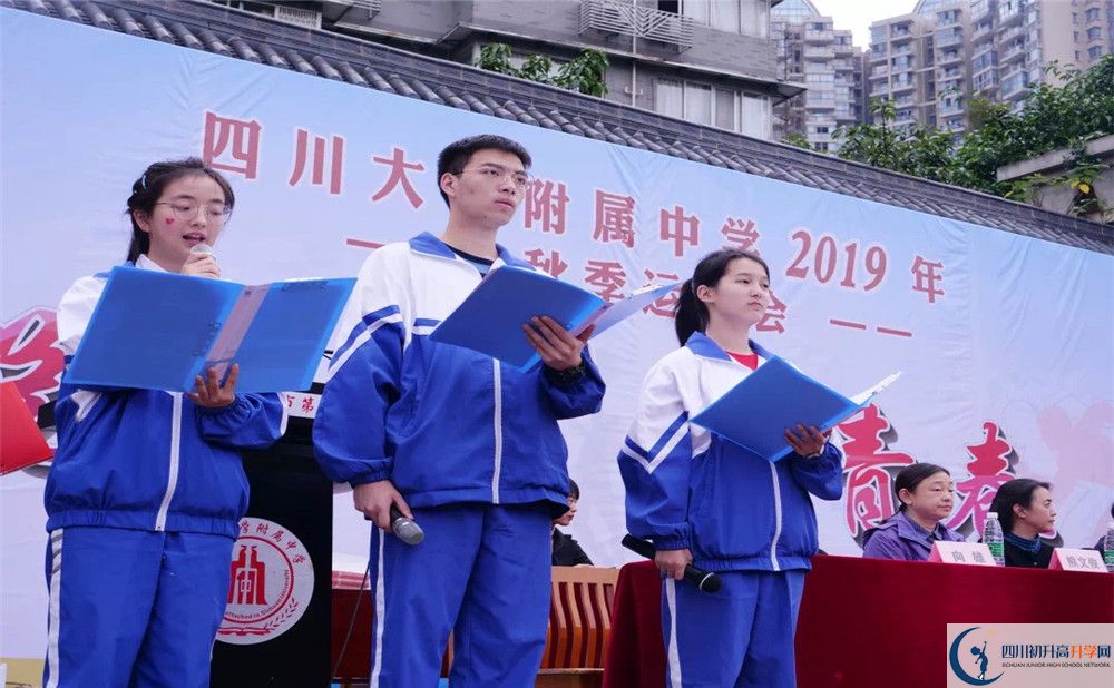 成都十二中高中部的录取分数是多少？