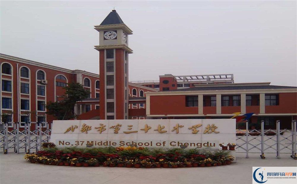 2020成都三十七中的升学率有多少？