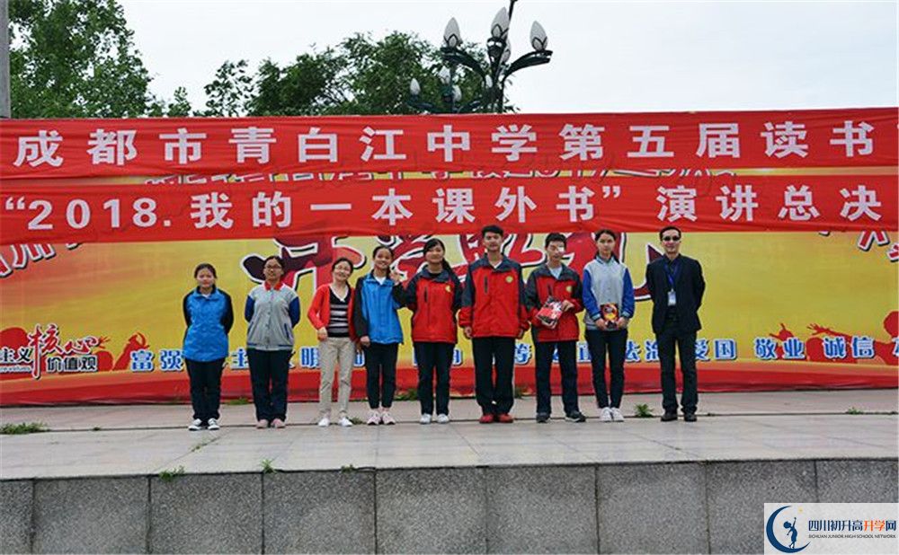 2020年青白江中学初升高学费是多少？