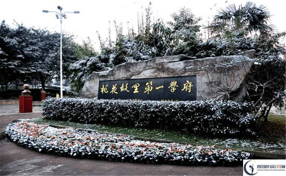 2020年成都市龙泉中学初升高的学费是多少钱？