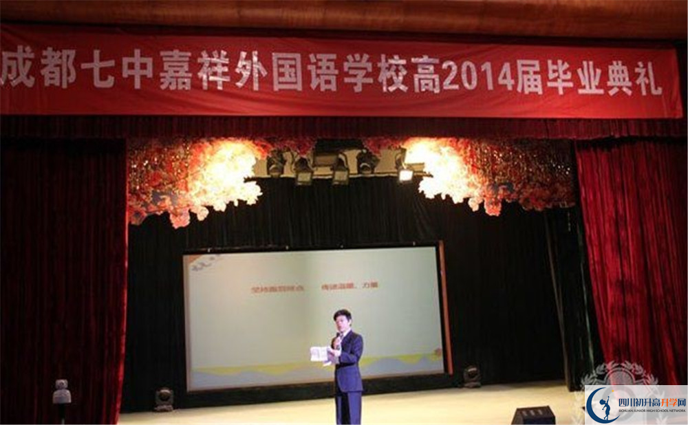 郫县嘉祥外国语学校高中本部的录取分数是多少？
