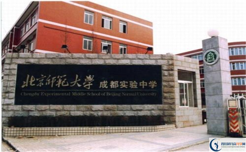北师大成都实验中学升学率是多少？