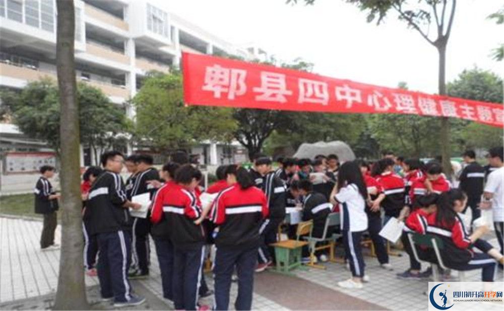 郫县四中是怎么样的学校？