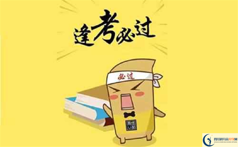 成都市第十七中学的初升高分数线是多少？