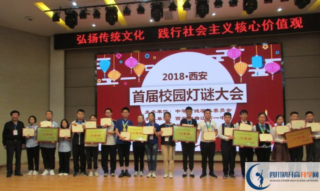 新津中学是所怎样的学校？