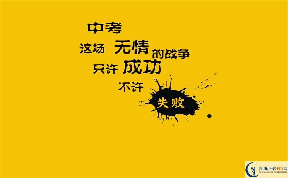 成都七中八一学校的初升高分数线是多少？