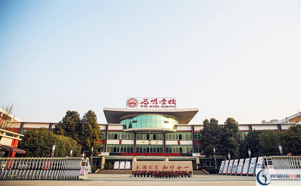 北大附中成都为明学校的学费大概是多少？