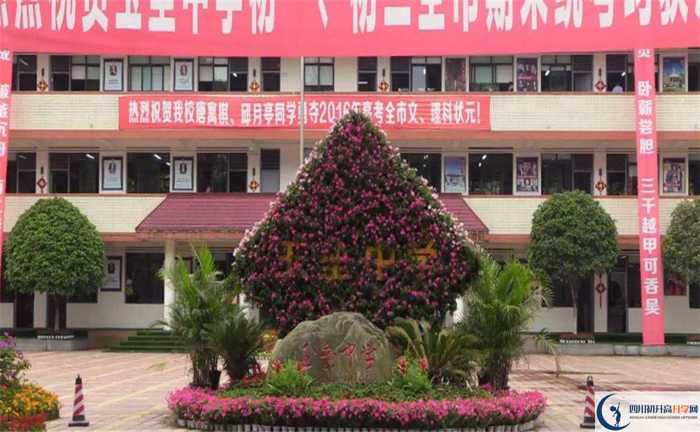 玉垒学校的高中好不好？
