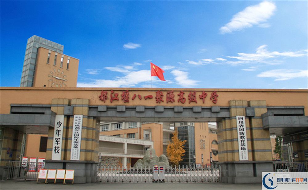 八一聚源高级中学的学费大概多少？