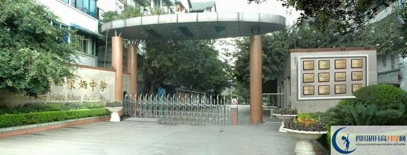 成都市田家炳中学的老师好不好？