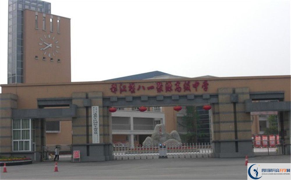 八一聚源高级中学的老师好不好？