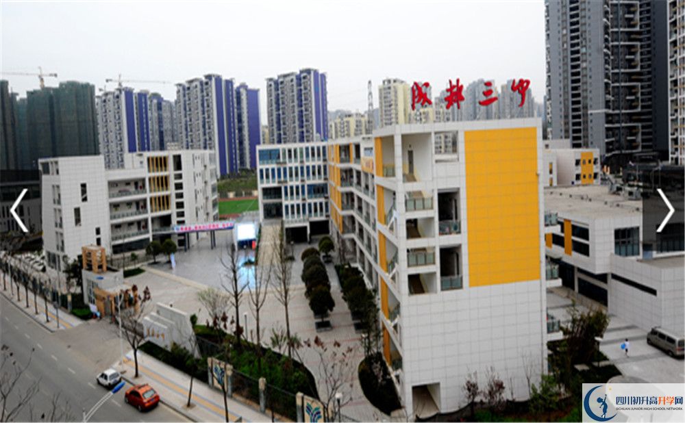 上成都市第三中学的分数线是多少？